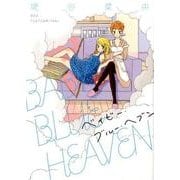 BABY BLUE HEAVEN（Feelコミックス） [コミック]