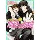 世界一初恋 ～小野寺律の場合１０～<10>(あすかコミックスCL-DX) [コミック]