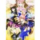 フェイト／エクストラ　ＣＣＣ　ＦｏｘＴａｉｌ　（３）(カドカワコミックス・エース) [コミック]