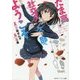 たま高社交ダンス部へようこそ(角川スニーカー文庫) [文庫]
