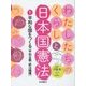 わたしたちのくらしと日本国憲法〈1〉平和な国をつくる―平和主義・統治機構 [全集叢書]