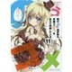 俺の脳内選択肢が、学園ラブコメを全力で邪魔している〈11〉(角川スニーカー文庫) [文庫]