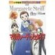 マルガレーテ・シュタイフ―世界ではじめてテディベアをつくった起業家(小学館版学習まんが人物館) [全集叢書]