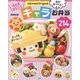 akinoichigoのキャラお弁当214―おかずも主食もキャラだから、残さず食べちゃう! [単行本]