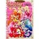 Go！プリンセスプリキュア1　プリキュアコレクション(ワイドKC) [コミック]