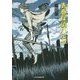 青春探偵ハルヤ(創元推理文庫) [文庫]