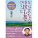 ひいばあちゃんは中国にお墓をつくった―中国残留日本人の孫たちと学ぶ満州・戦争 [単行本]