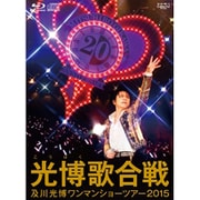 及川光博ワンマンショーツアー2015 光博歌合戦