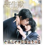 寄生獣 完結編