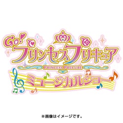 ヨドバシ Com Go プリンセスプリキュア ミュージカルショー Dvd 通販 全品無料配達