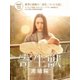 寄生獣 完結編 豪華版 [DVD]