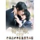寄生獣 完結編 [DVD]