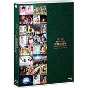 AKB48 41stシングル 選抜総選挙~順位予想不可能、大荒れの一夜~BEST SELECTION