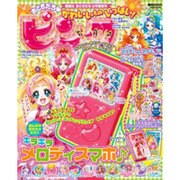 おともだちピンク 2015年 09月号 [雑誌]