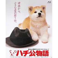 ハチ公物語 (あの頃映画 the BEST 松竹ブルーレイ・コレクション) [Blu-ray Disc]