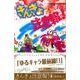 きんぎょ注意報! 6 なかよし60周年記念版（KCデラックス） [コミック]