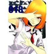 監獄学園 18（ヤングマガジンコミックス） [コミック]