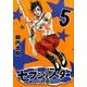 セブン☆スター 5（ヤングマガジンコミックス） [コミック]