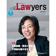 The Lawyers 2015年7月 [単行本]