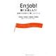 Enjob!働くを楽しもう!－若者たちが考えた「働く」ということ [単行本]
