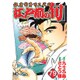 江戸前の旬 79（ニチブンコミックス） [コミック]