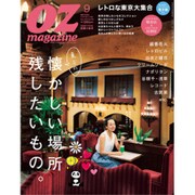 OZ magazine (オズ・マガジン) 2015年 09月号 [雑誌]
