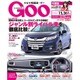 GOO中国版 2015年 9/13号 [雑誌]