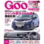 GOO中国版 2015年 9/13号 [雑誌]