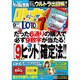 ギャンブル宝典ロト・ナンバーズ当選倶楽部 2015年 09月号 [雑誌]