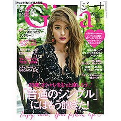 Gina (ジーナ) 2015年 09月号 [雑誌]