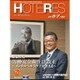 HOTERES(ホテレス) 2015年 8/7号 [雑誌]