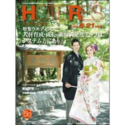HOTERES(ホテレス) 2015年 8/21号 [雑誌]