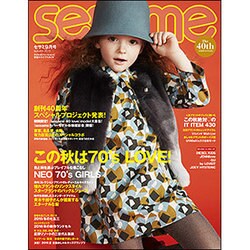 sesame (セサミ) 2015年 09月号 [雑誌]