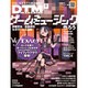 DTM MAGAZINE 2015年 09月号 [雑誌]