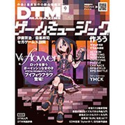 DTM MAGAZINE 2015年 09月号 [雑誌]