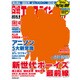 日経エンタテインメント ! 2015年 09月号 [雑誌]