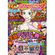漫画パチスロパニック7 (セブン) 2015年 09月号 [雑誌]