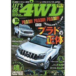 LET'S GO (レッツゴー) 4WD 2015年 09月号 [雑誌]