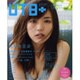 UTB+ 2015年 09月号 vol.27 [雑誌]
