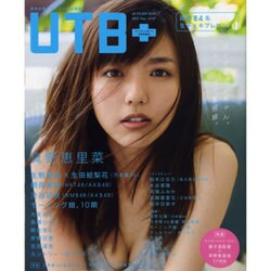 UTB+ 2015年 09月号 vol.27 [雑誌]