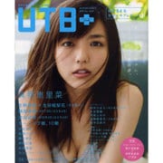 UTB+ 2015年 09月号 vol.27 [雑誌]
