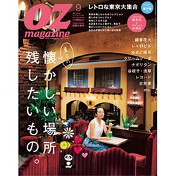 OZmagazine Petit 2015年 09月号 [雑誌]
