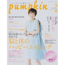 pumpkin (パンプキン) 2015年 09月号 [雑誌]