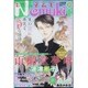Nemuki + (ネムキプラス) 2015年 09月号 [雑誌]