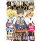 VIVA ! テイルズオブマガジン 2015年 09月号 [雑誌]