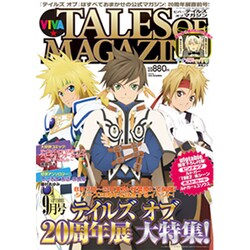 VIVA ! テイルズオブマガジン 2015年 09月号 [雑誌]