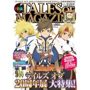 VIVA ! テイルズオブマガジン 2015年 09月号 [雑誌]
