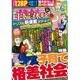 本当にあった主婦の体験 2015年 09月号 [雑誌]