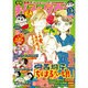 月刊 まんがタウン 2015年 09月号 [雑誌]