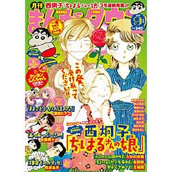 月刊 まんがタウン 2015年 09月号 [雑誌]